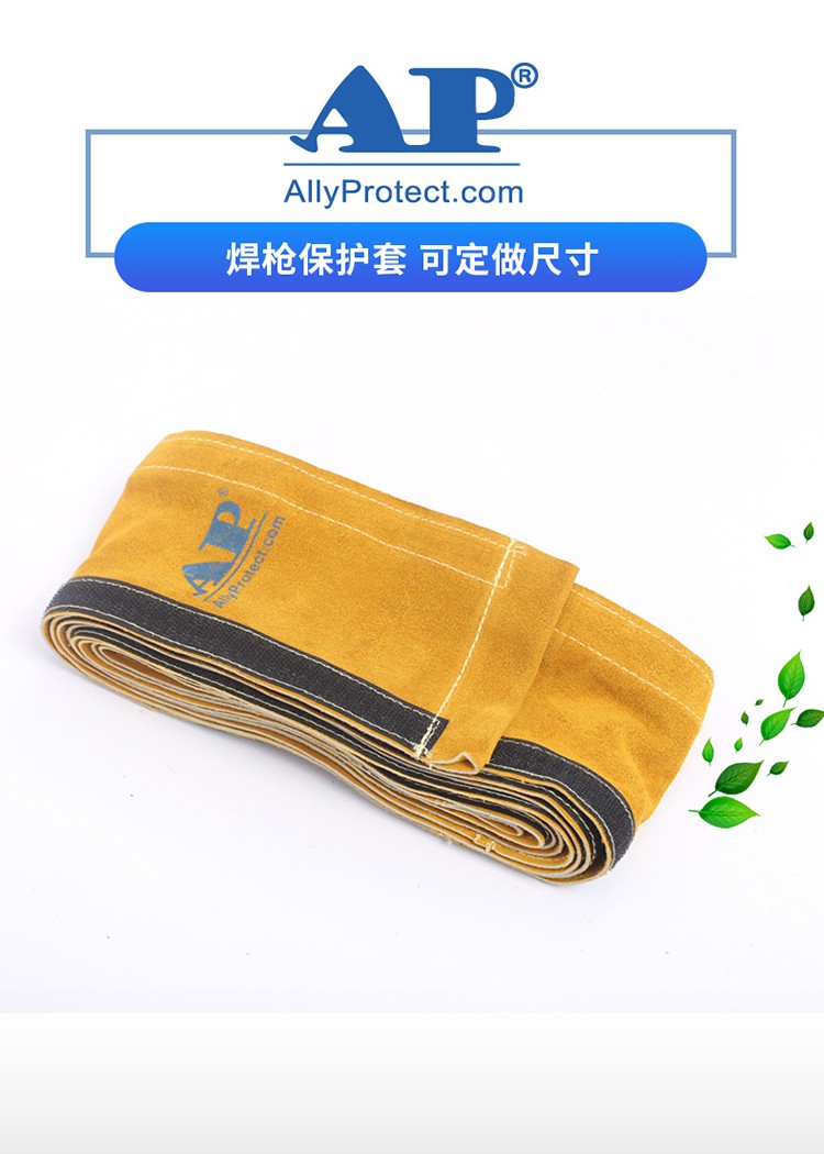友盟AP-9001金黃色焊槍保護(hù)套圖片1