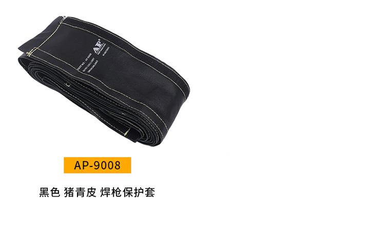 友盟AP-9001金黃色焊槍保護(hù)套圖片4