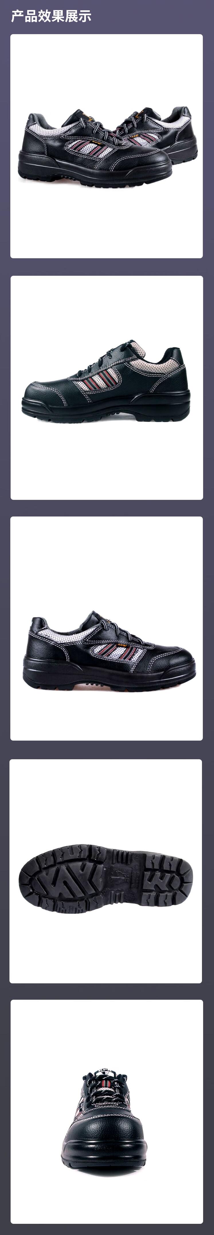 尊王A-017低幫防砸防滑耐油絕緣鞋圖片