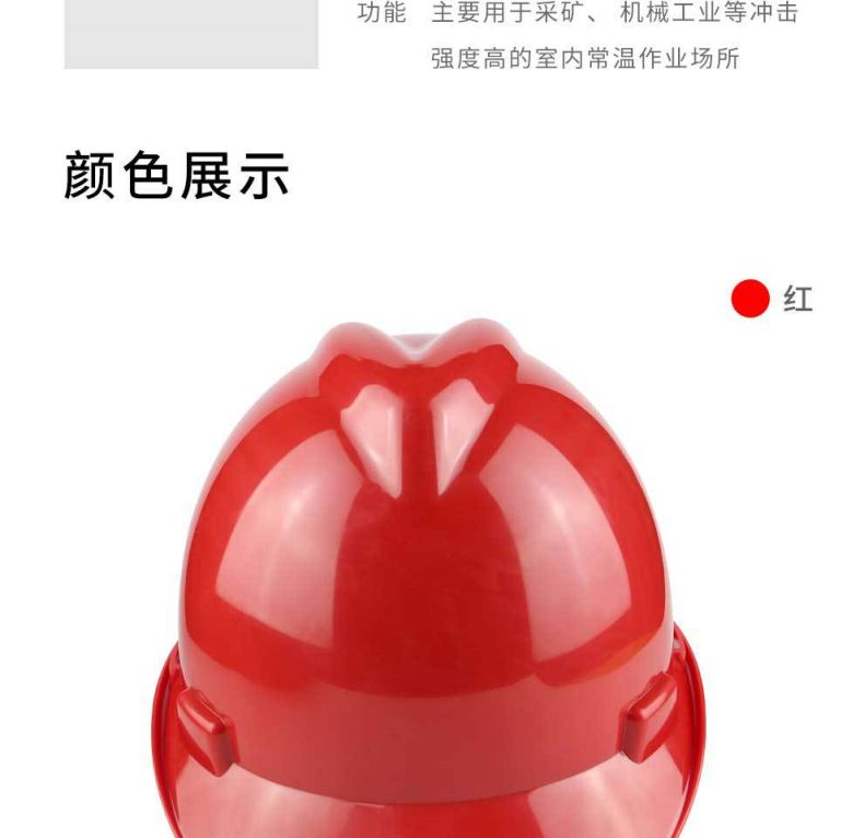 漢盾HD-HT03 V型ABS標準型安全帽8