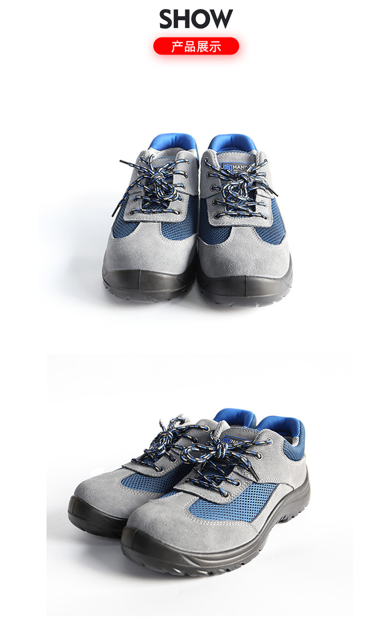 漢盾HD-SH3211防砸防刺穿靜電安全鞋2