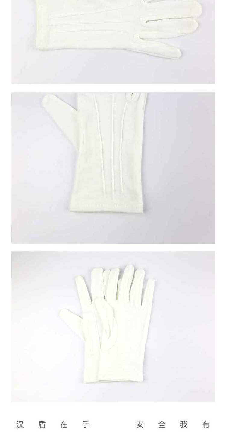 漢盾HD-GP5507滌綸背三筋白色禮儀勞保手套5