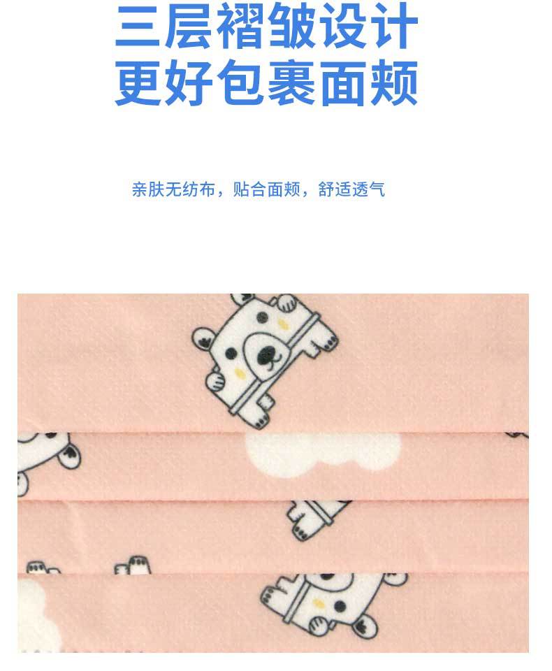 漢盾HD-EK003兒童卡通一次性口罩8
