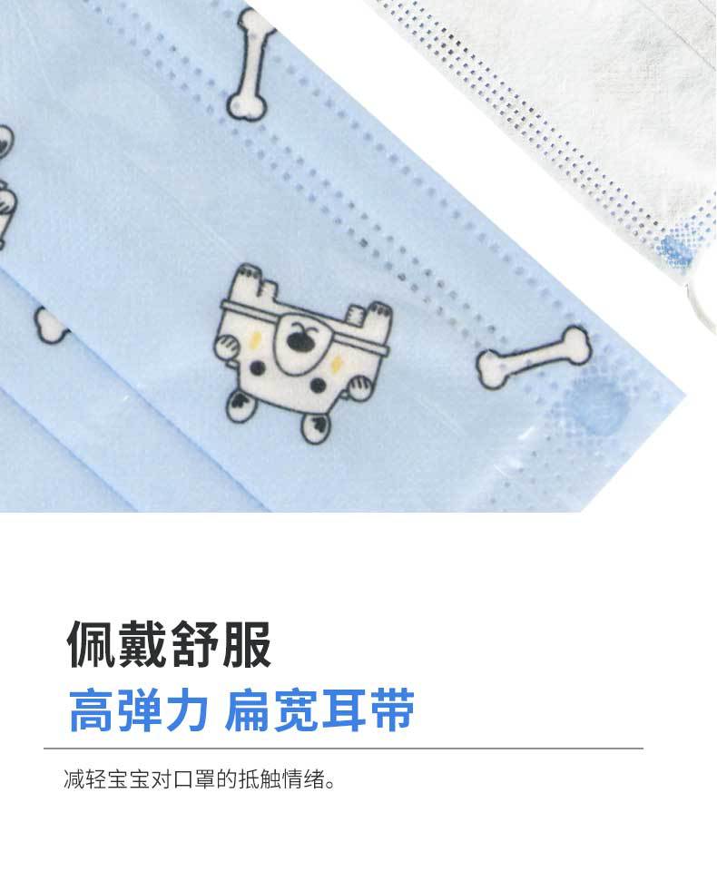 漢盾HD-EK003兒童卡通一次性口罩12
