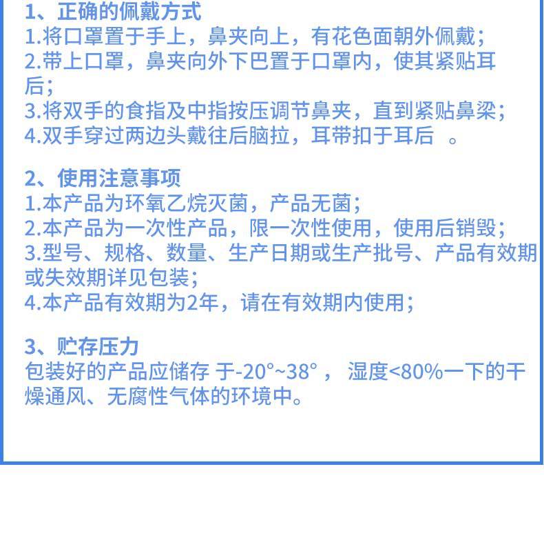 漢盾HD-EK003兒童卡通一次性口罩19