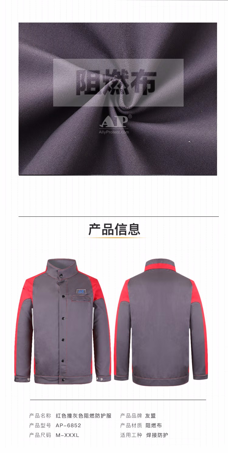 友盟AP-6852灰紅配色阻燃工作服上衣圖片2