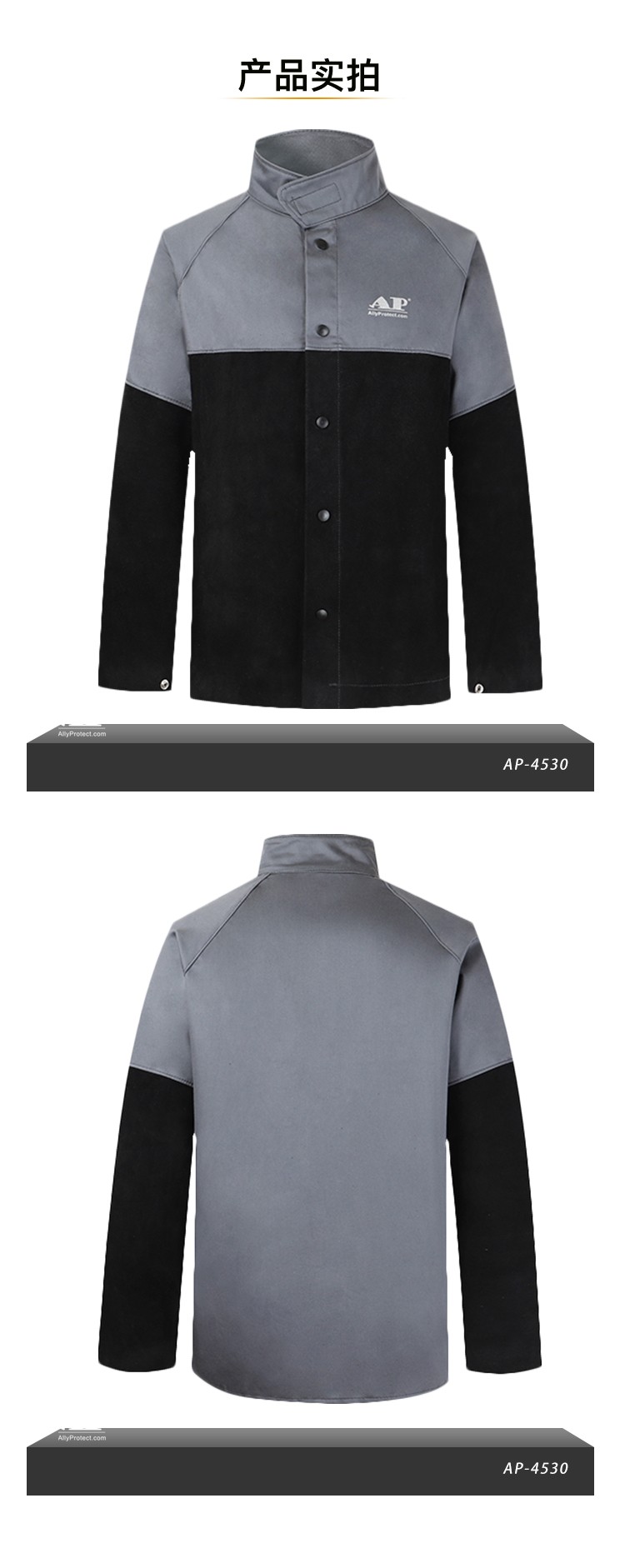 友盟AP-4530灰色阻燃布配黑色牛皮阻燃工作服上衣圖片4