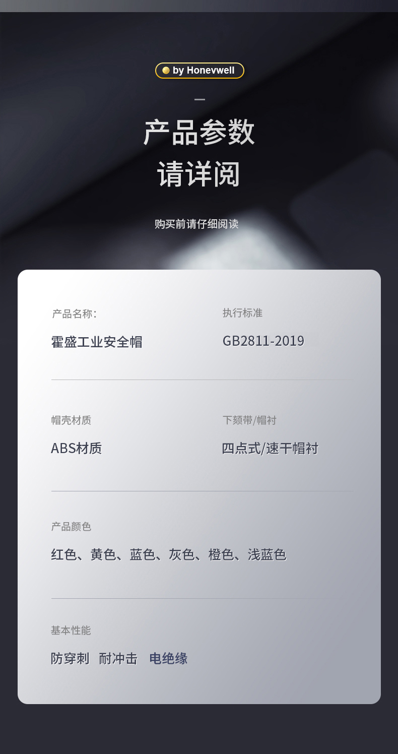 Honeywell霍尼韋爾Y99RNP115S Y99S系列ABS不帶通風孔四輪快插下頦帶紅色安全帽9