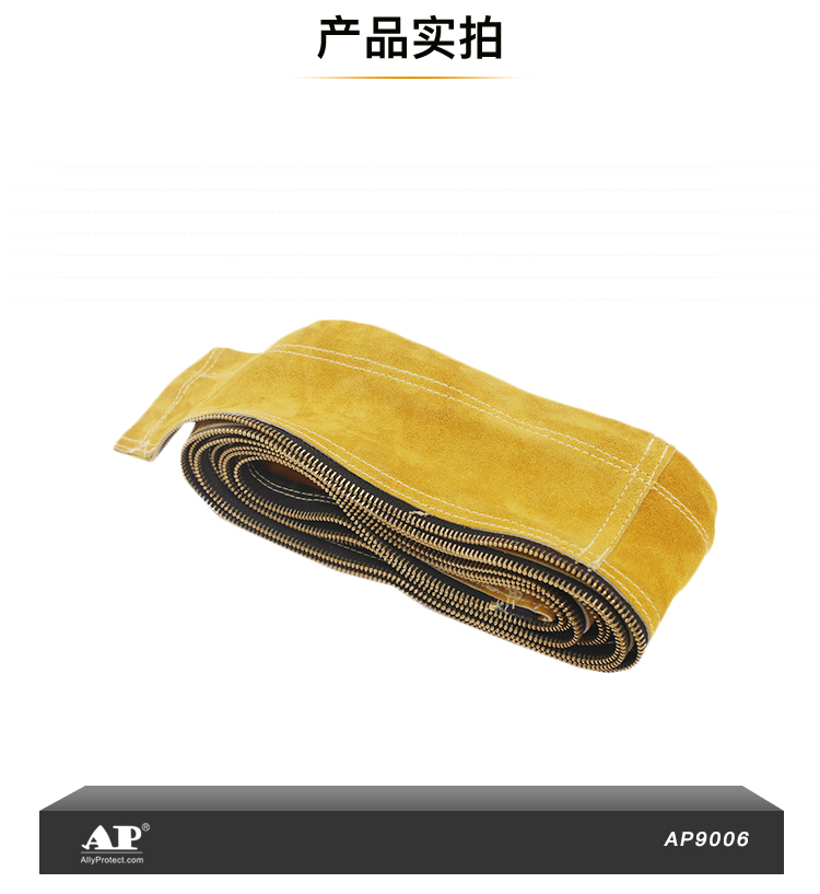 友盟AP-9006金黃色拉鏈焊槍保護套圖片4
