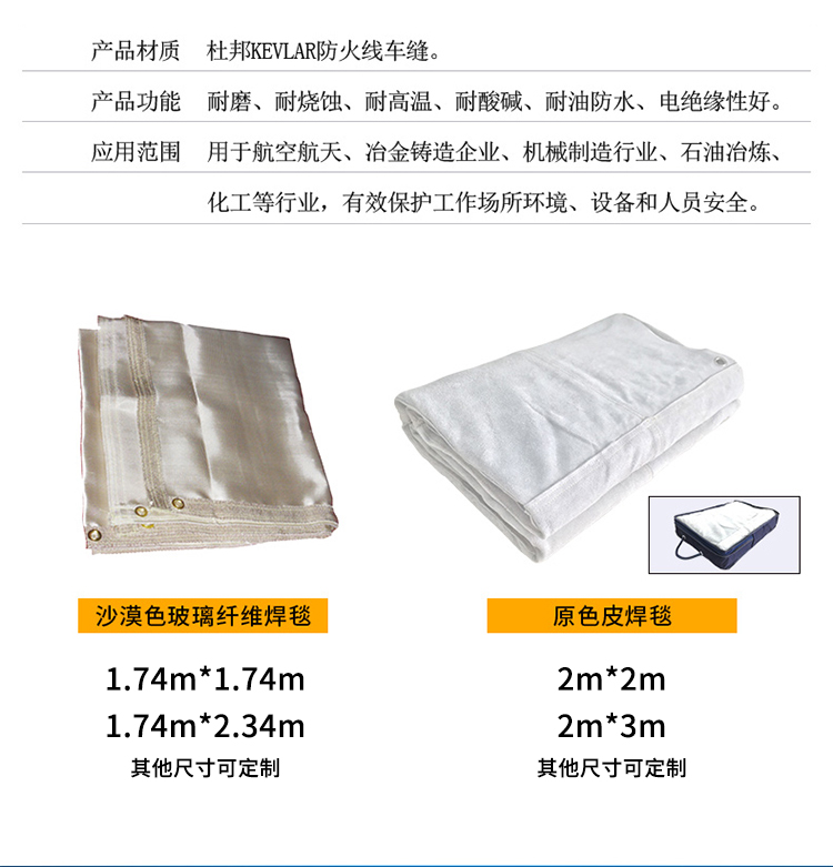 友盟AP-9168原色全皮焊接防護毯圖片3