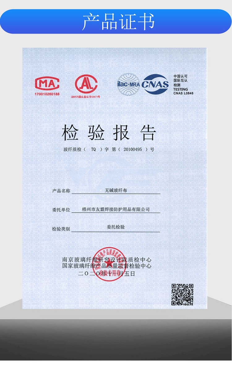 友盟AP-9168原色全皮焊接防護毯圖片8