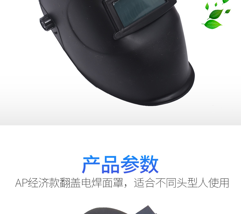 友盟AP-3303可翻蓋電焊面罩圖片2