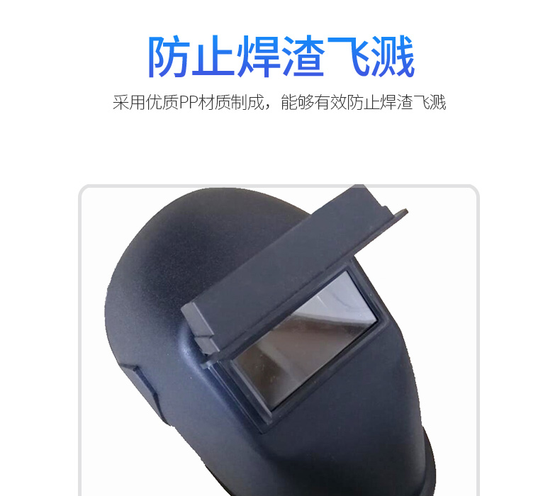 友盟AP-3303可翻蓋電焊面罩圖片9