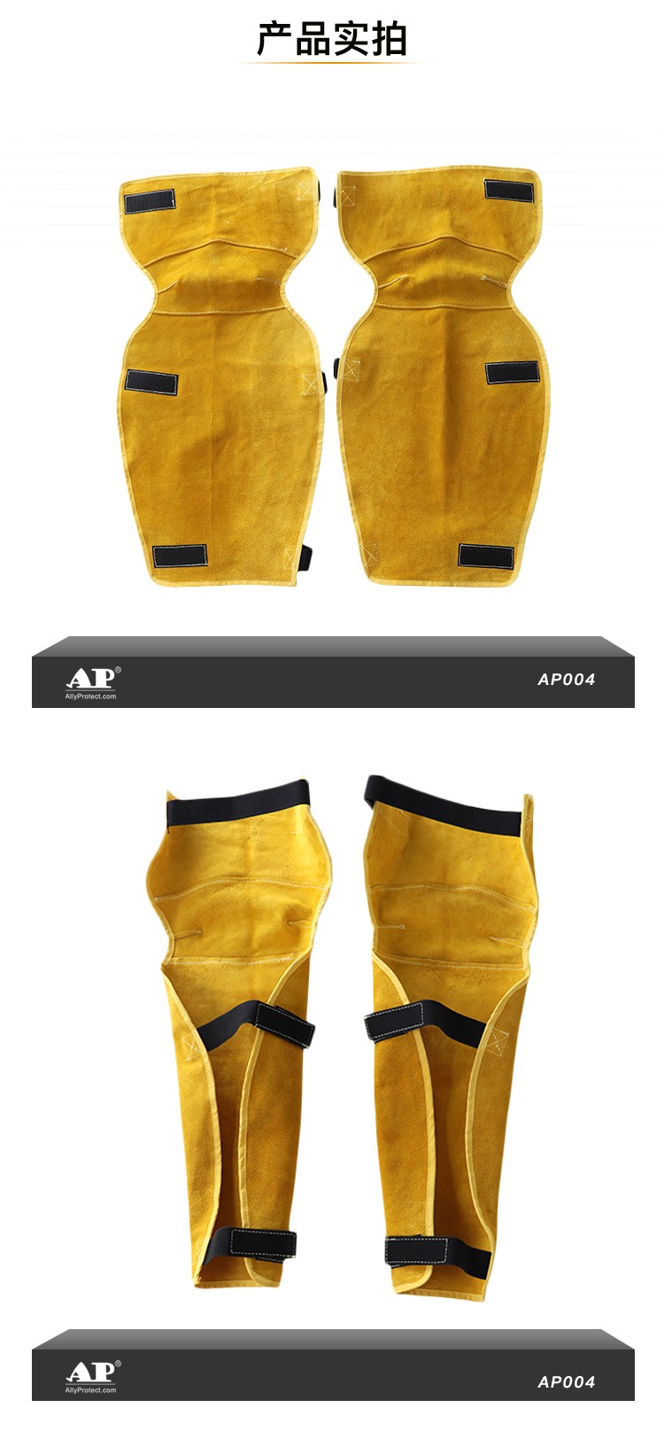 友盟AP-004金黃色牛二層皮護腿圖片4