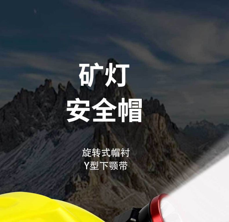 漢盾HD-HT13 ABS標準型帶礦燈安全帽1