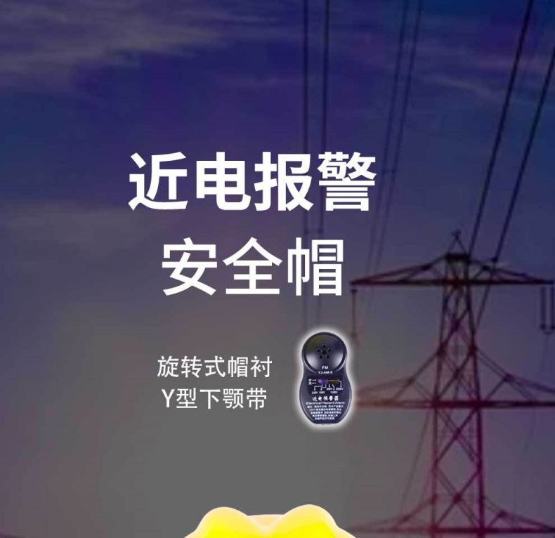 漢盾HD-HT11 V型ABS標準型近電報警安全帽1