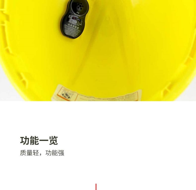 漢盾HD-HT12 V型ABS透氣型近電報警安全帽6