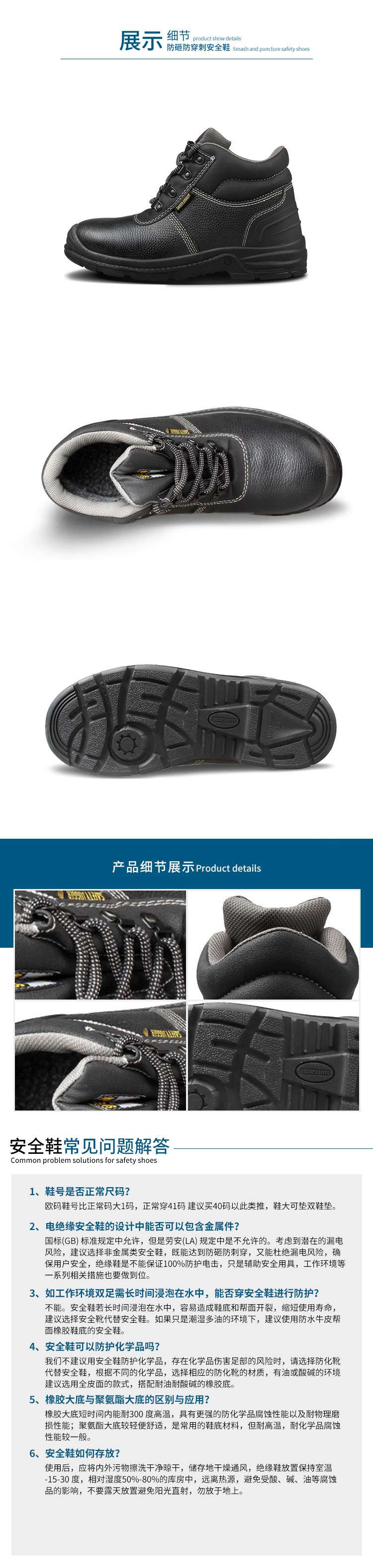 Safety Jogger鞍琸宜811600高幫保暖防砸防刺穿勞保鞋圖片2