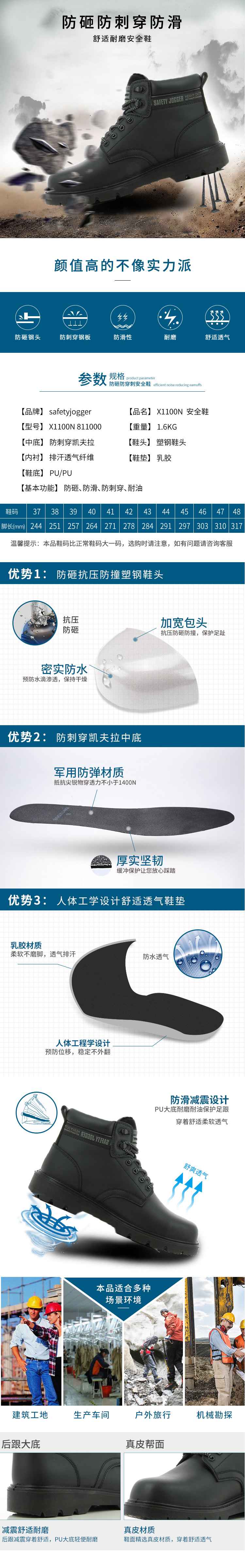 Safety Jogger鞍琸宜811000中幫防砸防刺穿勞保鞋圖片1