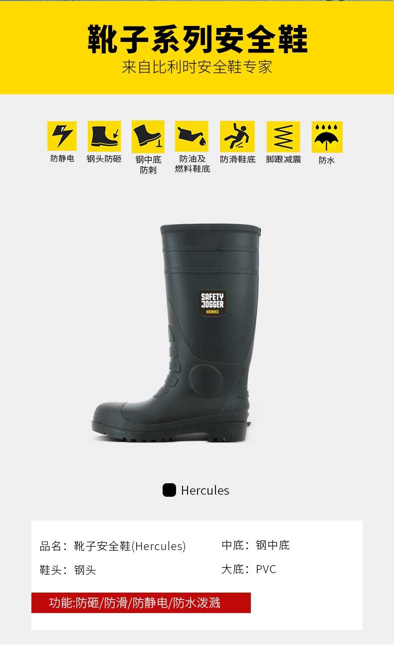 鞍琸宜SafetyJogger850100防砸防刺穿耐酸堿安全靴圖片3