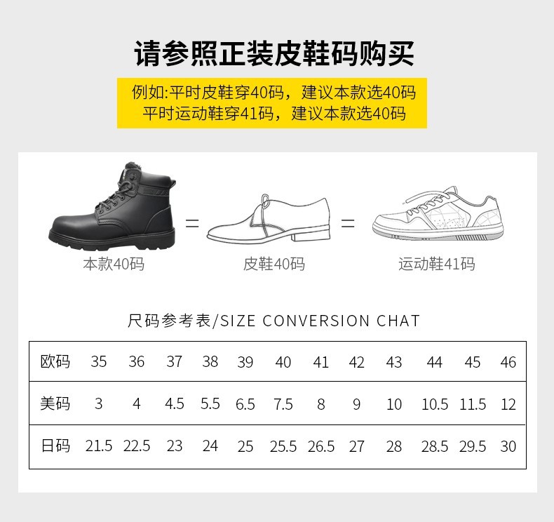 Safety Jogger鞍琸宜010636防寒防砸防刺穿絕緣鞋圖片8