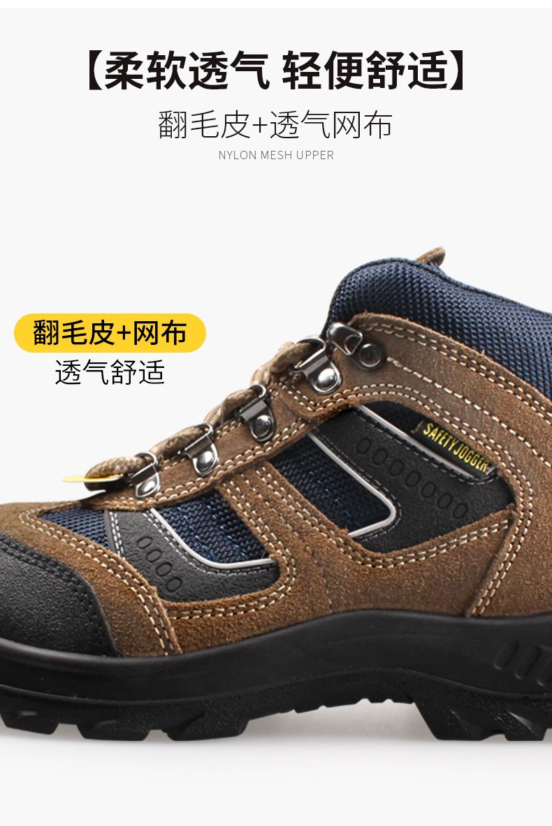 鞍琸宜Safety jogger X2000中幫防砸防刺穿防靜電安全鞋圖片6