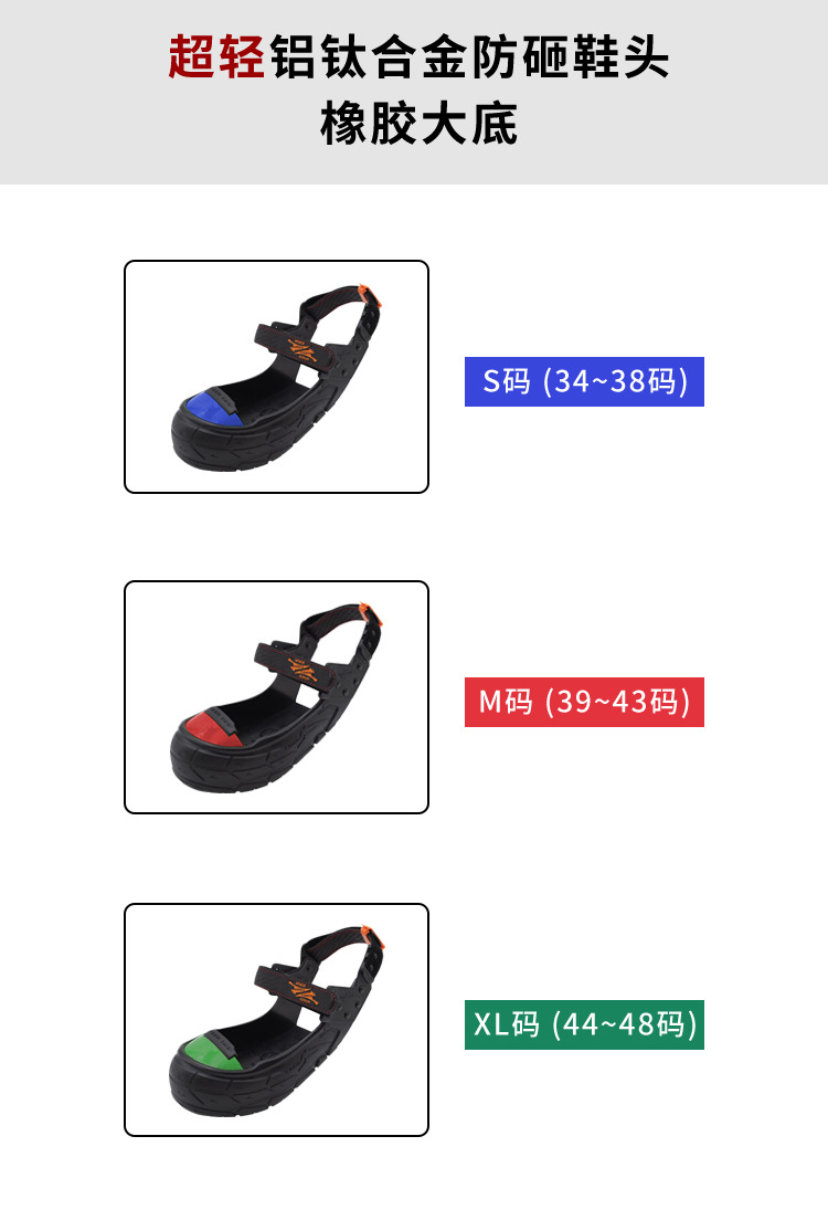 Safety Jogger鞍琸宜VISITORC-011177低幫防砸泰克勞保鞋鞋套圖片2