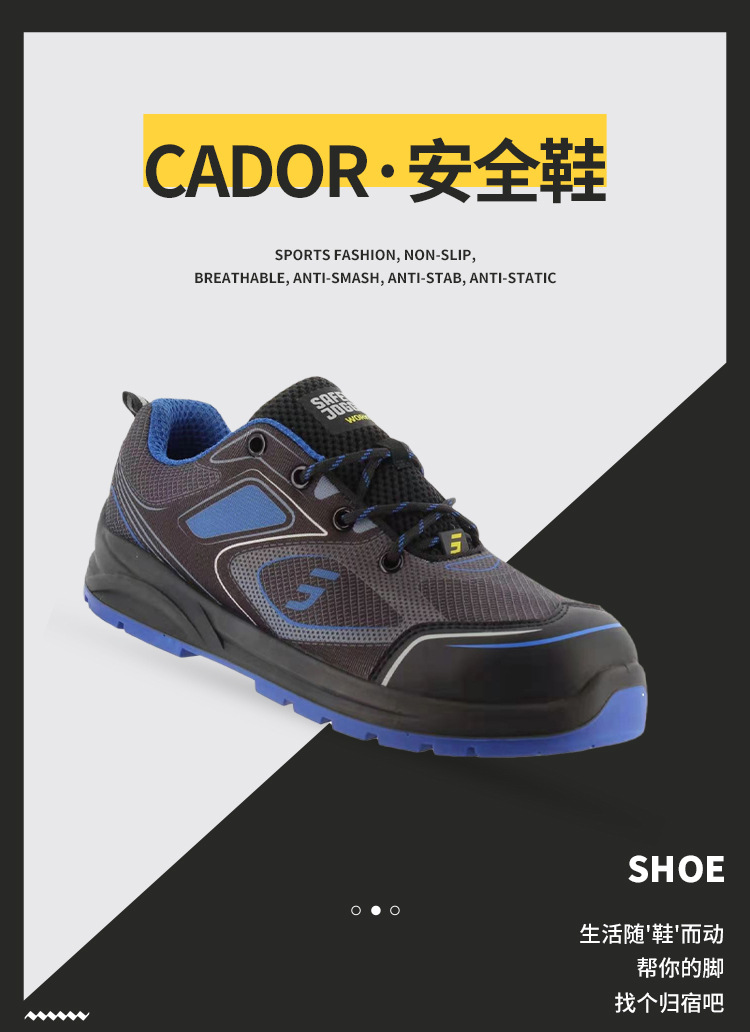 鞍琸宜011063低幫防砸防靜電安全鞋圖片1