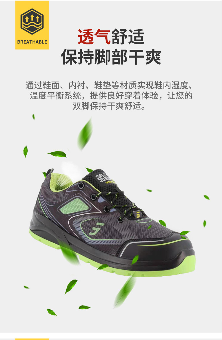 鞍琸宜011063低幫防砸防靜電安全鞋圖片5