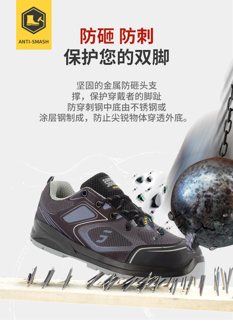 鞍琸宜011063低幫防砸防靜電安全鞋圖片6