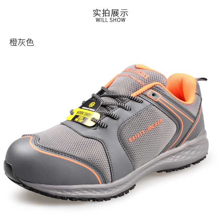 Safety Jogger鞍琸宜010594低幫防滑防砸勞保鞋圖片8