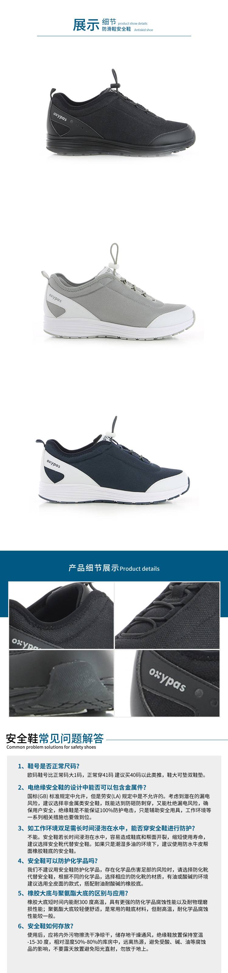 Safety Jogger鞍琸宜057903防砸防刺防靜電勞保鞋圖片2