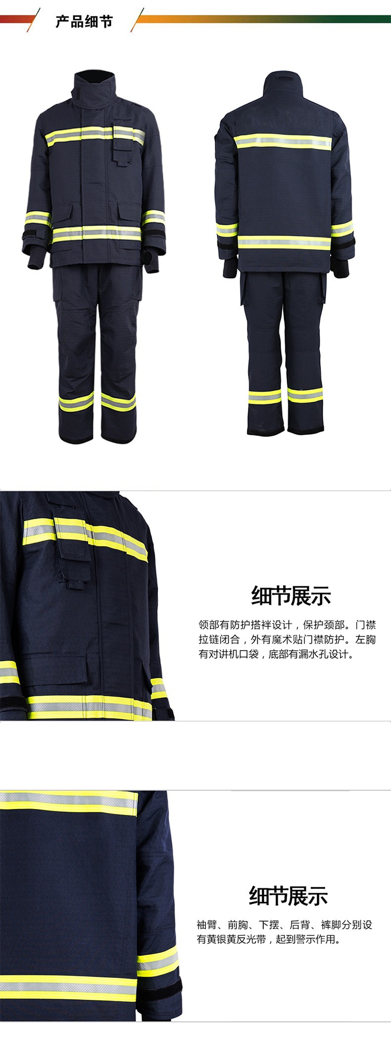 優普泰國標17式滅火消防服02