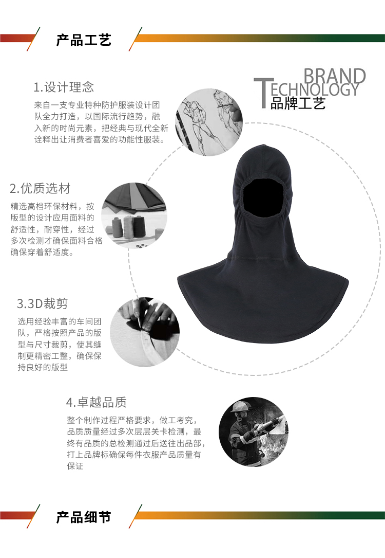 優(yōu)普泰TZ002抗熱耐磨阻燃防靜電頭罩03