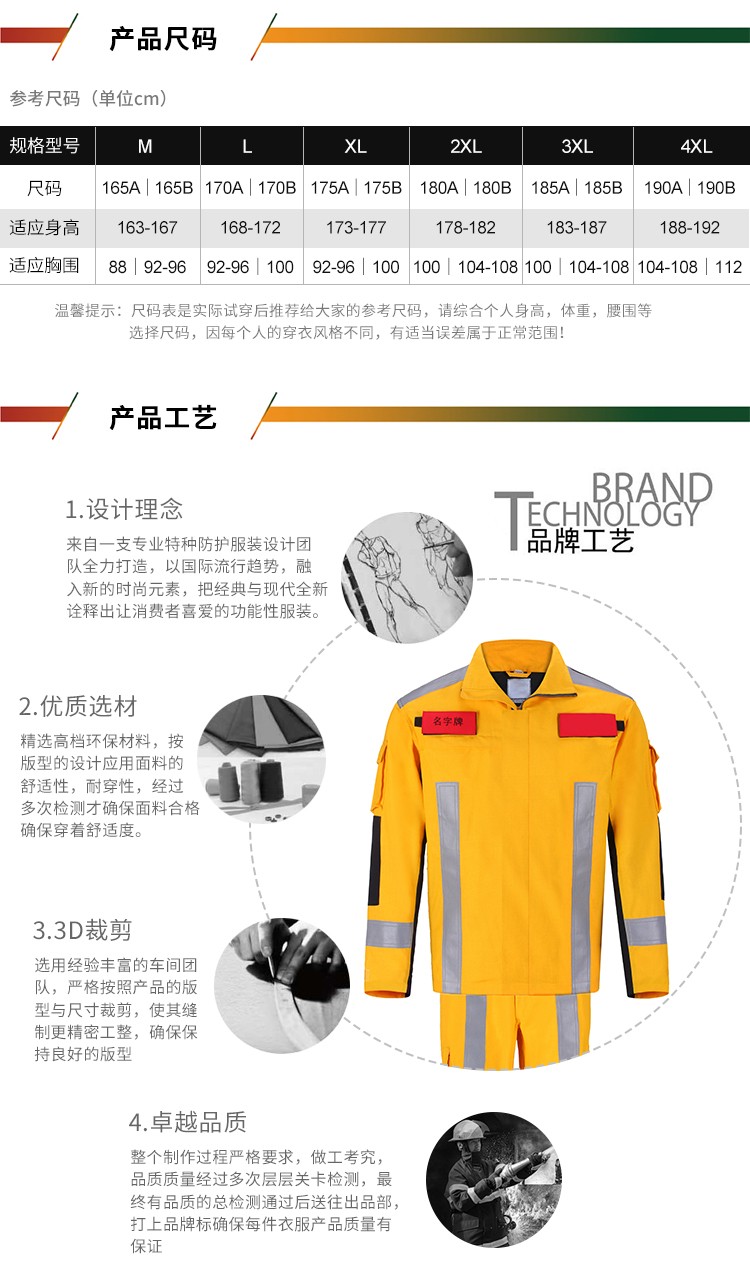 優(yōu)普泰FJ008黃色危化救援服02