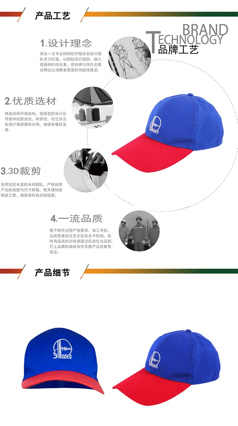 優普泰防靜電帽子03