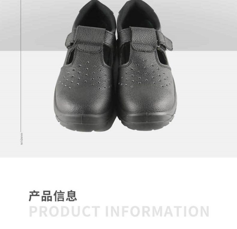 漢盾HD-SH3603防砸防滑靜電安全涼鞋4