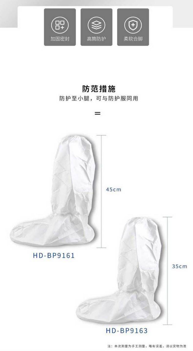 漢盾HD-BP9161 PVC防滑靴底長筒鞋套2