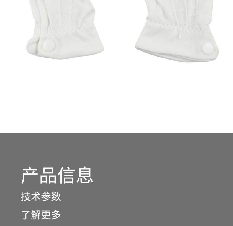 漢盾HD-GP5505滌棉背三筋帶扣白色禮儀勞保手套6