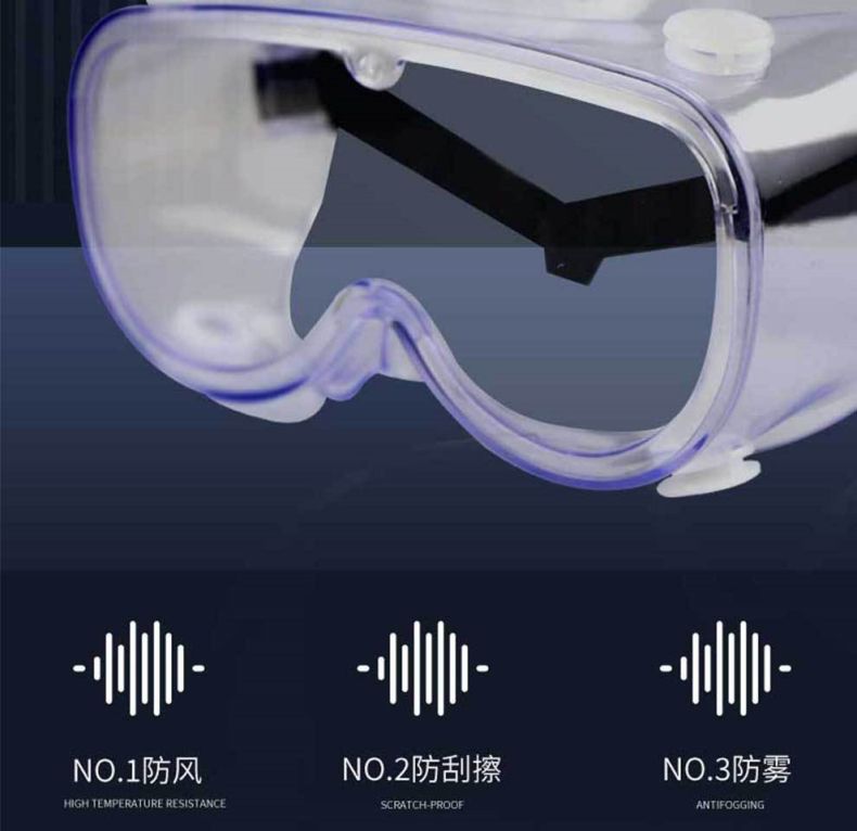 漢盾HD-EY550Y防霧防刮擦護目鏡2