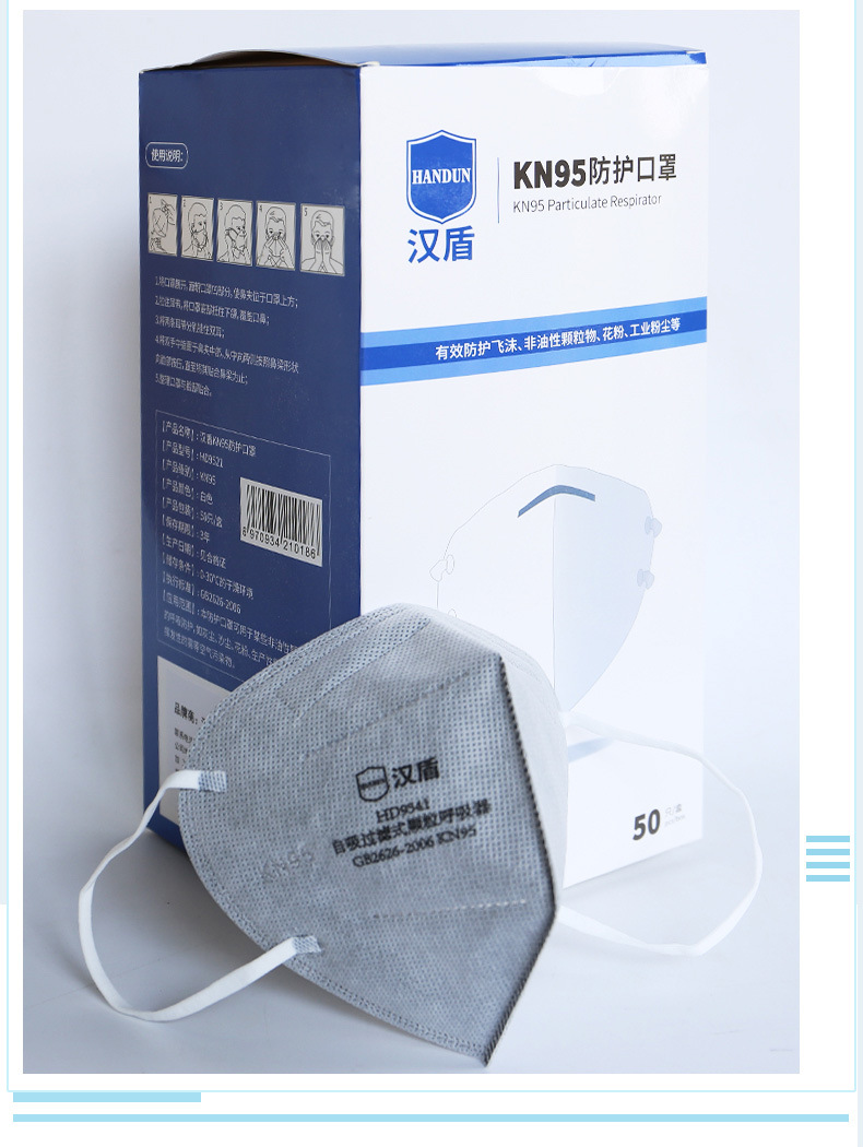 漢盾HD9542 KN95頭戴式折疊活性炭防塵口罩8