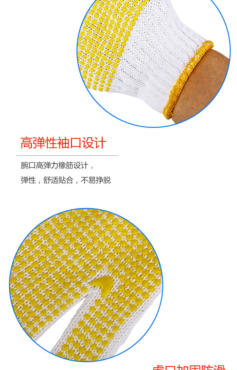 漢盾HD-750G-7掌面點塑滌棉紗線勞保手套4