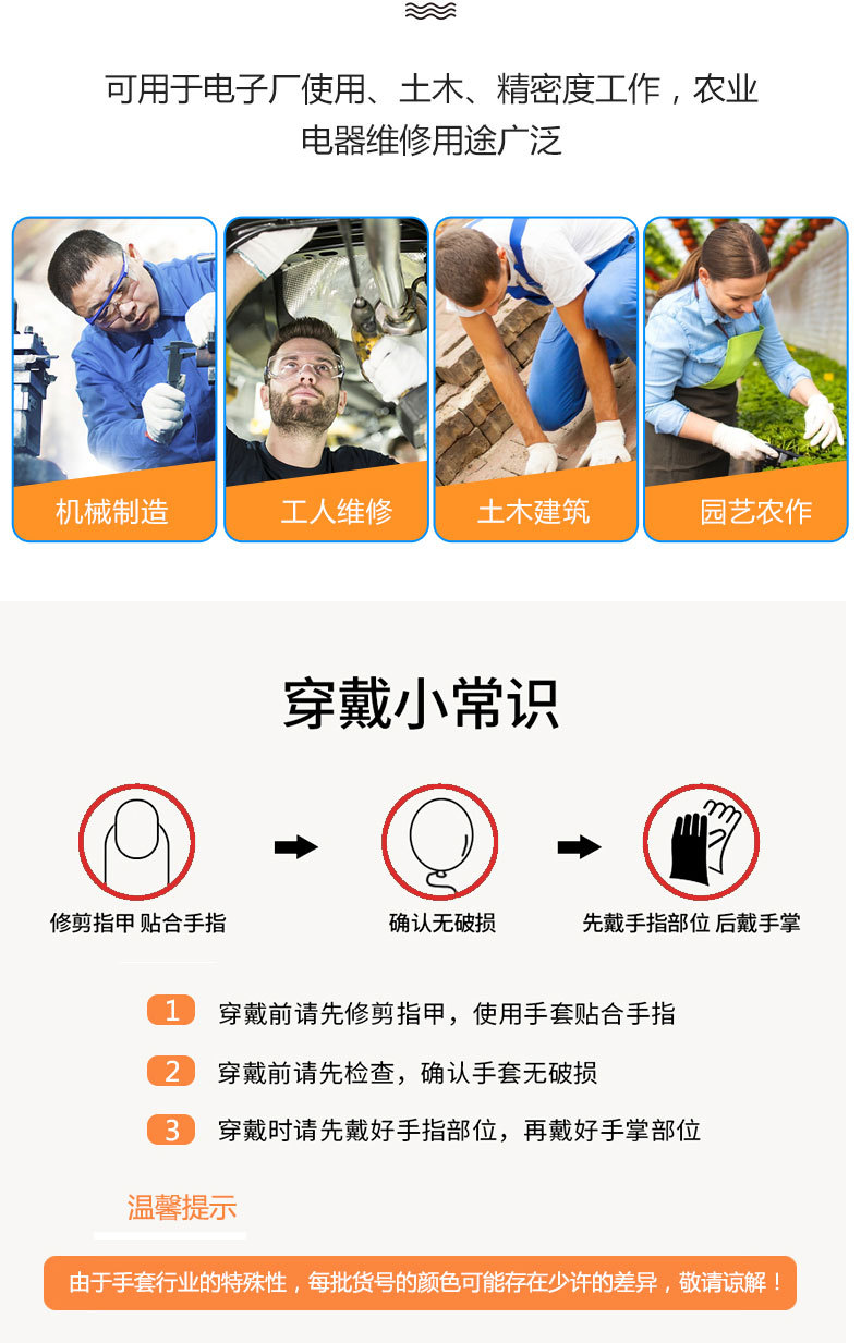 漢盾HD-750G-7掌面點塑滌棉紗線勞保手套10