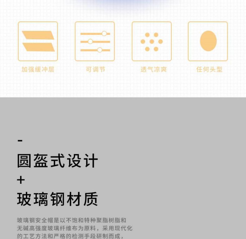 漢盾HD-HT01圓盔式玻璃鋼安全帽5