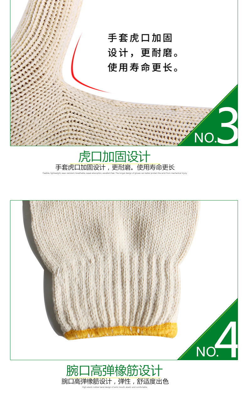 漢盾HD-700G全棉紗線勞保手套5