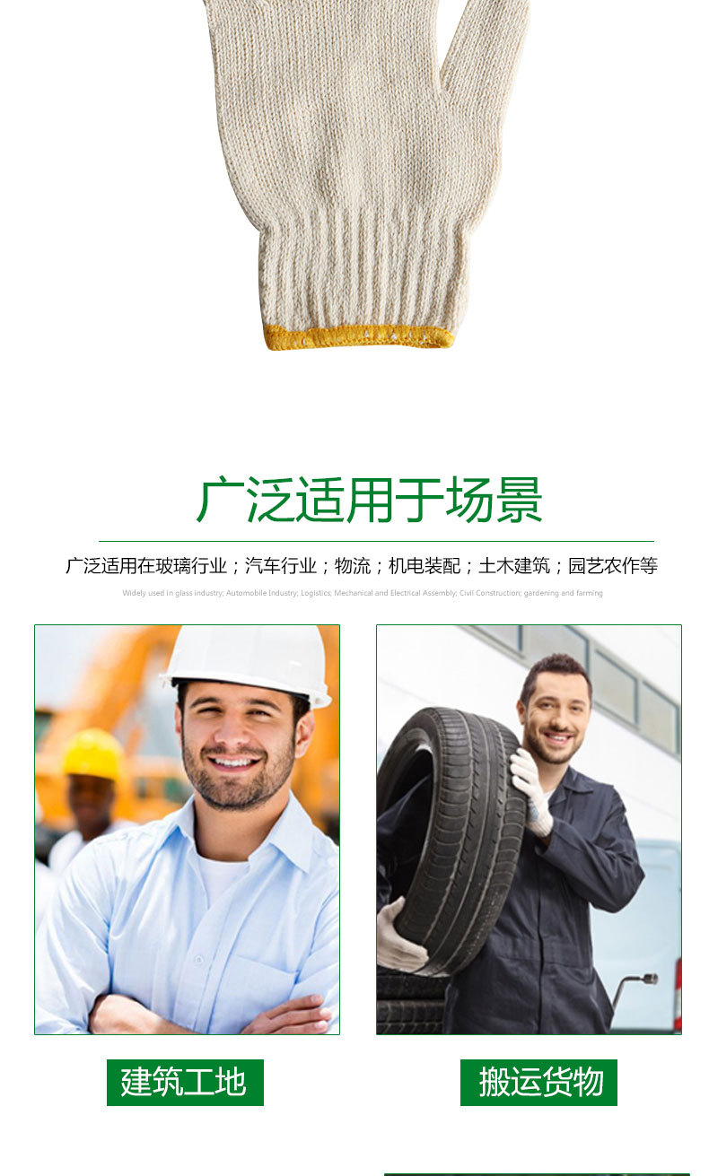 漢盾HD-700G全棉紗線勞保手套9