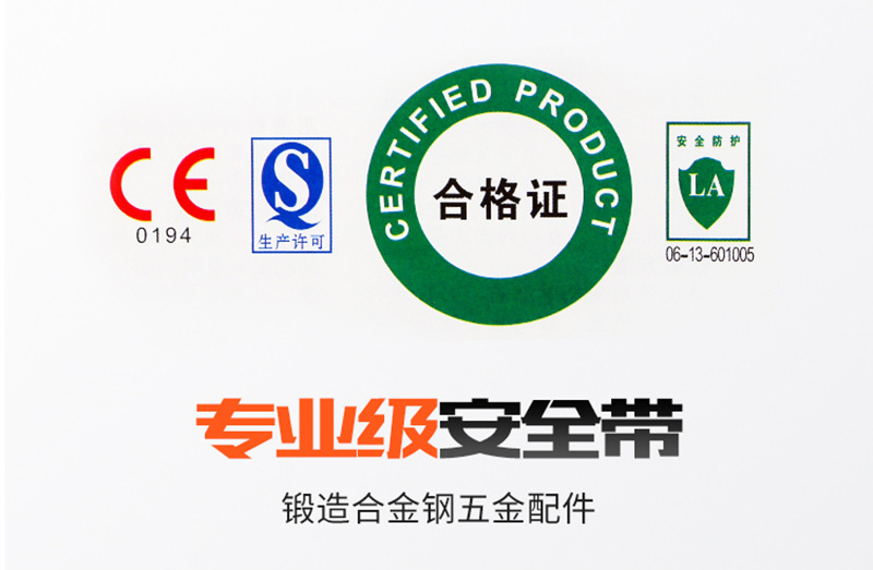 建鋼680123高空雙背雙跨雙大鉤安全帶5