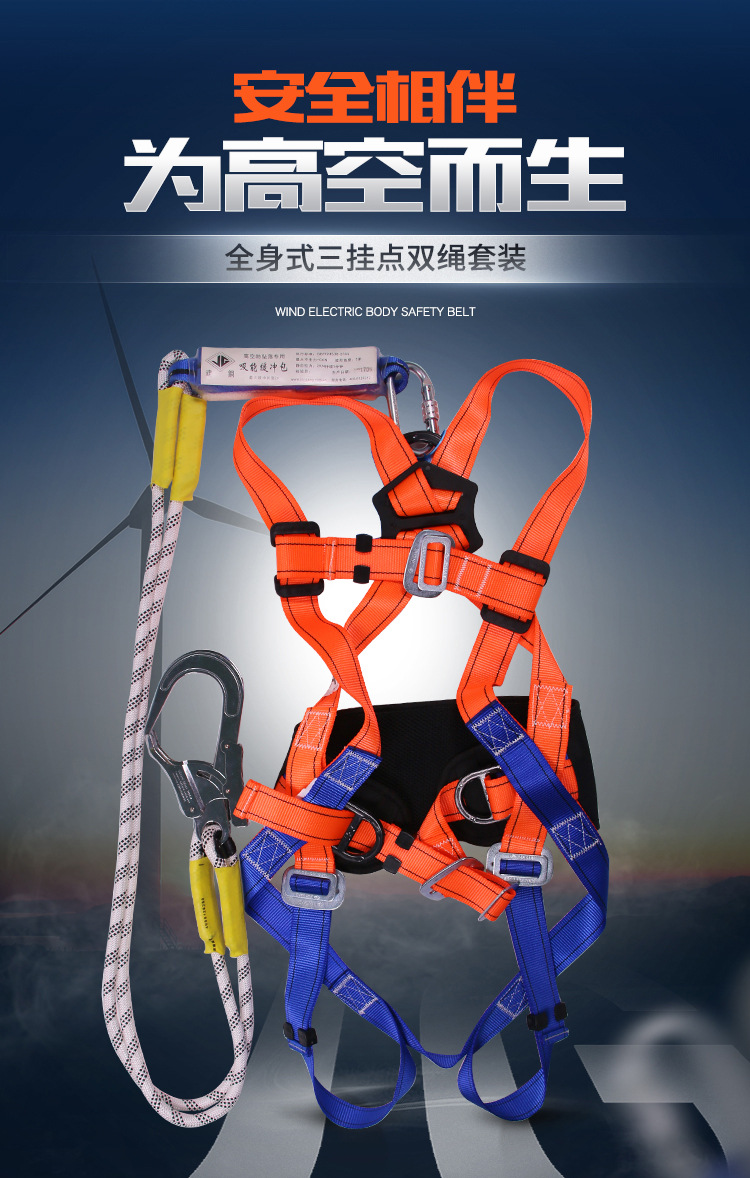 建鋼680805全身式三掛點安全帶1