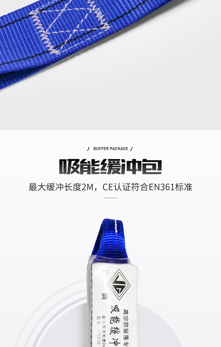 建鋼680805全身式三掛點安全帶11