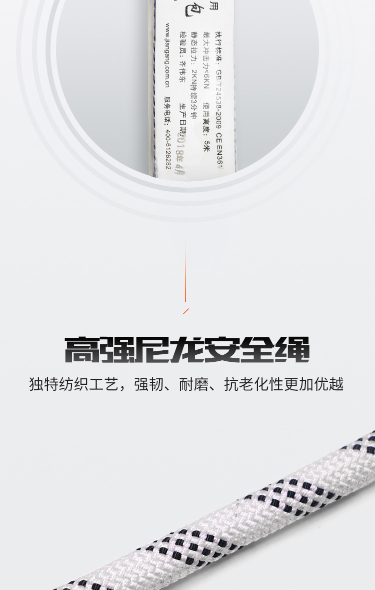 建鋼680805全身式三掛點安全帶12